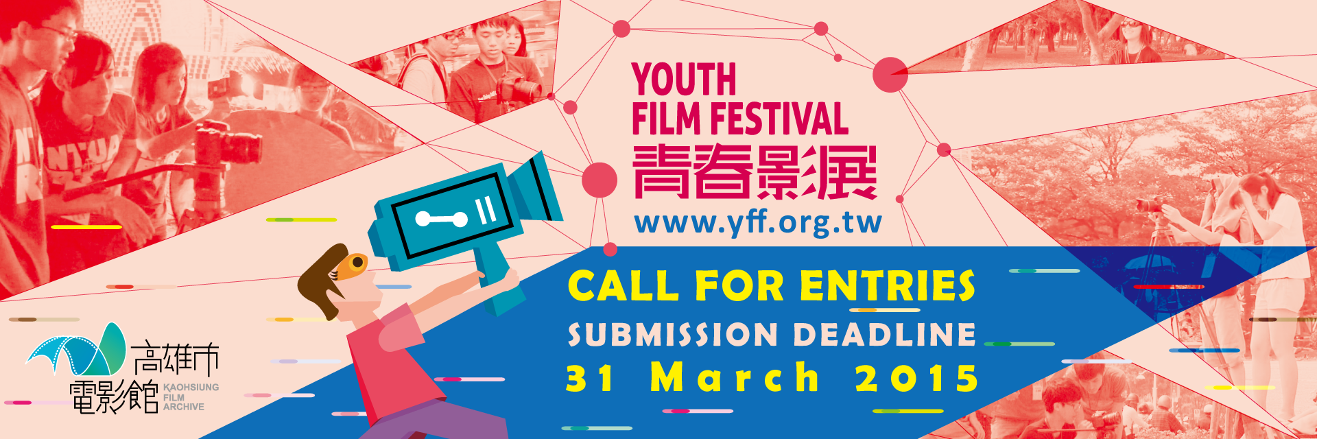 Youth Film Festival