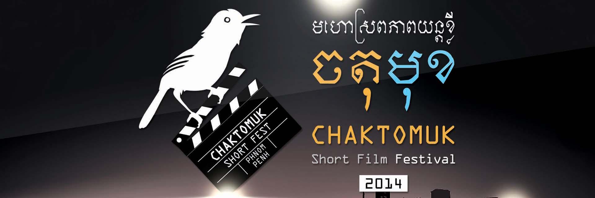 Chaktomuk Short Film Festival