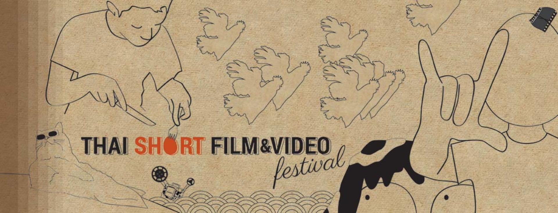Thai Short Film & Video Festival